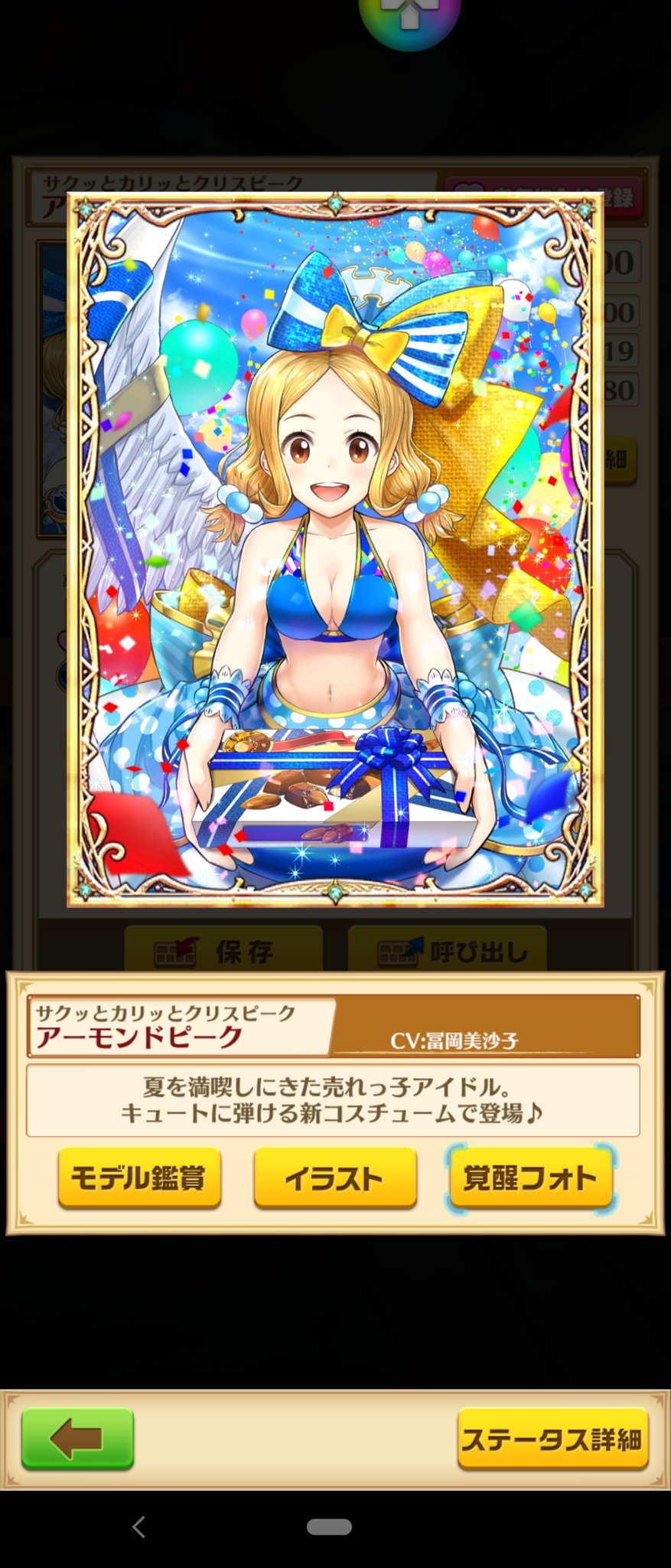 Lightbluemew ブルーミュウ Ttkz Sou キャラクターがコロプラだとしても キャラクターのイラストや覚醒 絵などにそのチョコレートもあったり 武器スキルなんかでグリコって出てるからね 私の場合ピークは夏しかいませんが ピークやプレミオはまだマシな