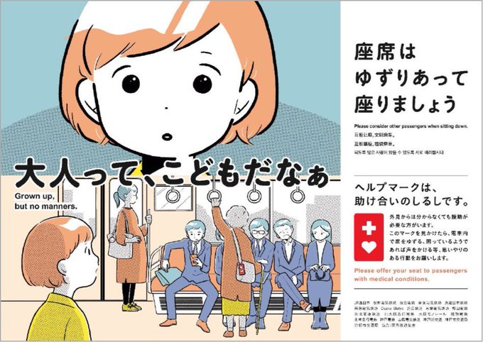 マナーキャンペーンのtwitterイラスト検索結果 マナーキャンペーンのtwitterイラスト検索結果