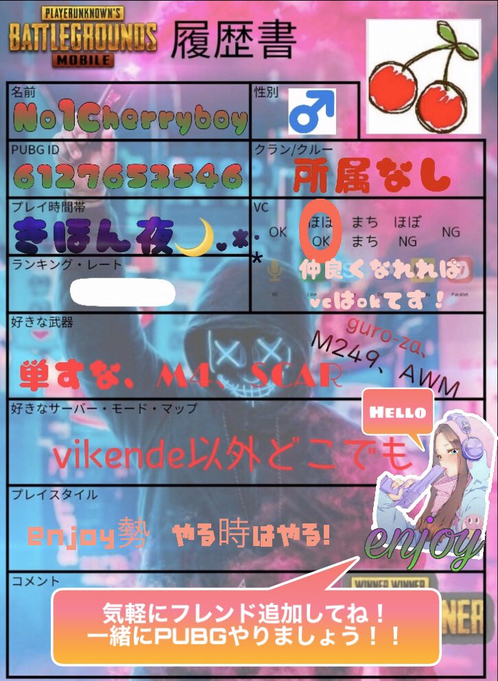 Cherryboy 履歴書作りました フレンド追加 クラン勧誘お待ちしております よろしくお願いします Pubg Pubgクラン募集 Pubg募集 Pubgモバイルフレンド募集 Pubg Mobile している人と繋がりたい Pubg Mobileしている人と繋がりたい Pubgmobile