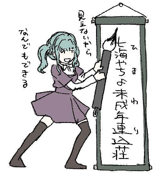 せっかく描いたので、ね。 