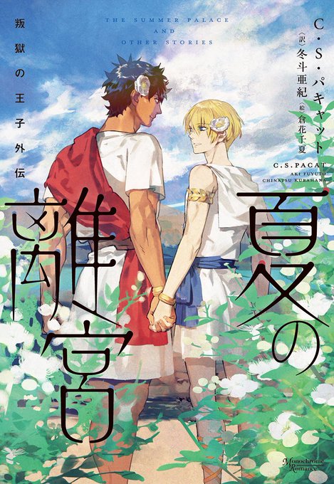 倉花千夏のtwitterイラスト検索結果 古い順