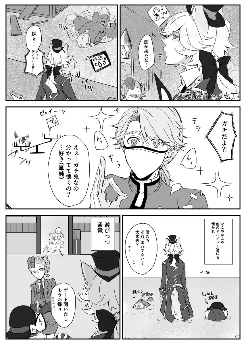 【実録漫画】積極的な納棺師くんにドスケベゾーンに連れて行かれた話(腐要素あり)
※中の人の気持ちで喋ってるので格好良い月下はいません、むしろ残念。写納気味に描いてあります 