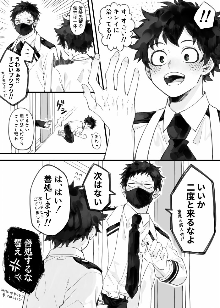 hrakif。治崎が雄英に通ってるIF漫画。いろいろと気にしたら負け。読むときは予め脳みそゆるゆるにしておいてください。 