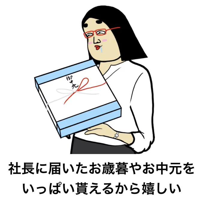 秘書あるある 