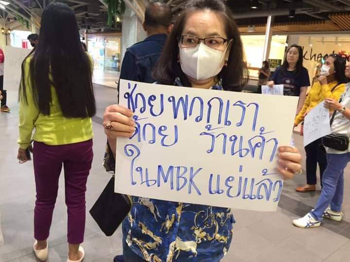 SaveBiwty's tweet photo. MBK ห้างใหญ่ใจกลา��เมืองยังต้องร้อง
ร้องกันทำไมคร้าาา ใครจ้างมาร้องง
จะร้องทำไม คนเดินเยอะแยะ อายเค้า!!
#อยู่ข้างบ้านเสียงดังไม่ได้
#อภิปรายไม่ไว้วางใจ 
#อภิปรายไม่ไว้วางใจรัฐบาล https://t.co/TZSJakMcyP