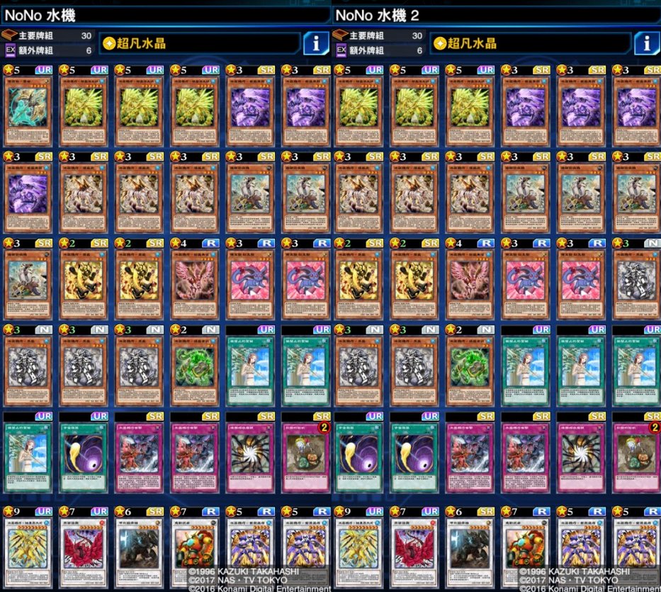 Duellinkstaiwan 公式 Dltw A Twitter Dltw Weekly Duel 90 2 21 64 64人シングルトーナメント 優勝 Nono Dltw 1stデッキ クリストロン 受け継がれる宝玉 2ndデッキ クリストロン 受け継がれる宝玉 準優勝 Snow悶 Dltw 1stデッキ 不知火 墓所封印 2nd