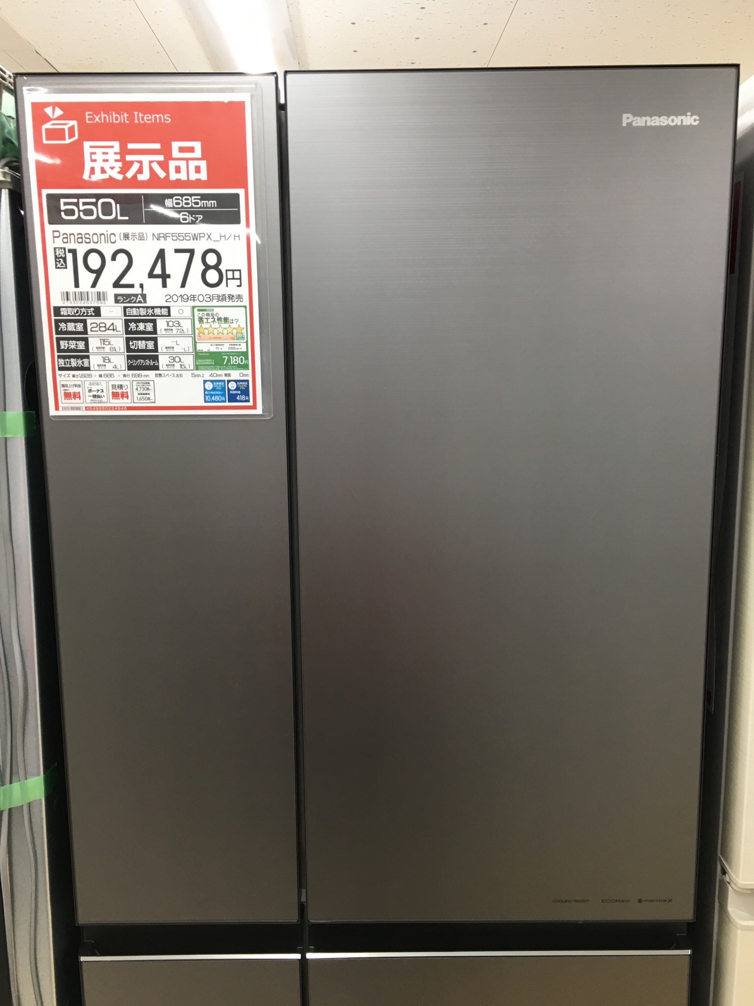 パナソニック Panasonic NR-F518XG-B