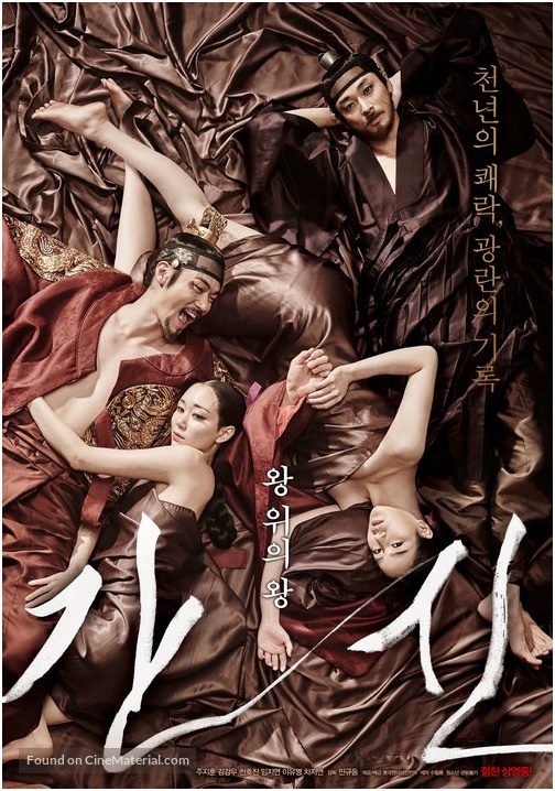 lolitascak3's tweet photo. The Treacherous เรื่องนี้แบบ อหที่ไม่ได้แปลว่าโอ้โห เกี่ยวกับสมัยราชวงศ์โชซอน มีพระราชาคนนึงโหดเหี้ยมมาก ฆ่าคนเป็นว่าเล่น ทำลายหลุมศพ แค้นกระทั่งคนตาย ปลดราชินี บ้ากาม แถมมีขุนนางจัดหาผญมาปรนเปรอเยอะแยะไปหมด

ติดเรทมากเรื่องนี้ 🔞🔞 https://t.co/4uz9goq0rx
