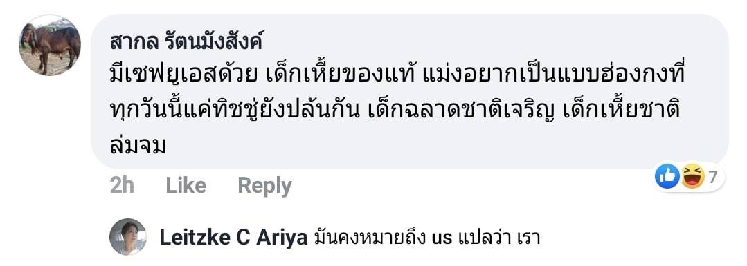 chaaaaaew's tweet photo. ดับความหัวร้อนการเมือง มารับชมสิ่งที่น่าสนใจที่เรียกว่า “สลิ่ม” หรือ “ฟองน้ำ” กันก่อน อันนี้คือขำไม่ไหวแล้วแม่55555555 #อภิปรายไม่ใว้วางใจ #อภิปรายไม่ไว้วางใจรัฐบาล https://t.co/oDXCATRJYE