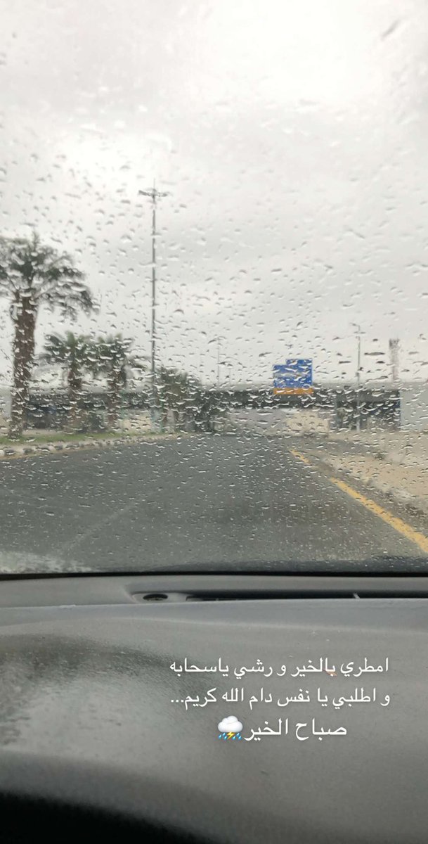 #مكه_الان 
امطري بالخير ورشي يا سحابه
و اطلبي يا نفس دام الله كريم