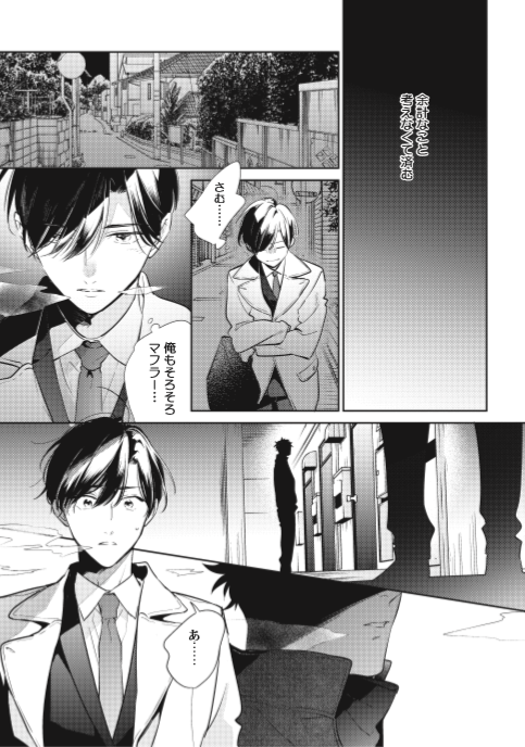 🌸配信開始🌸 『夢ならどこまで許されますか？』5話 加賀👔への