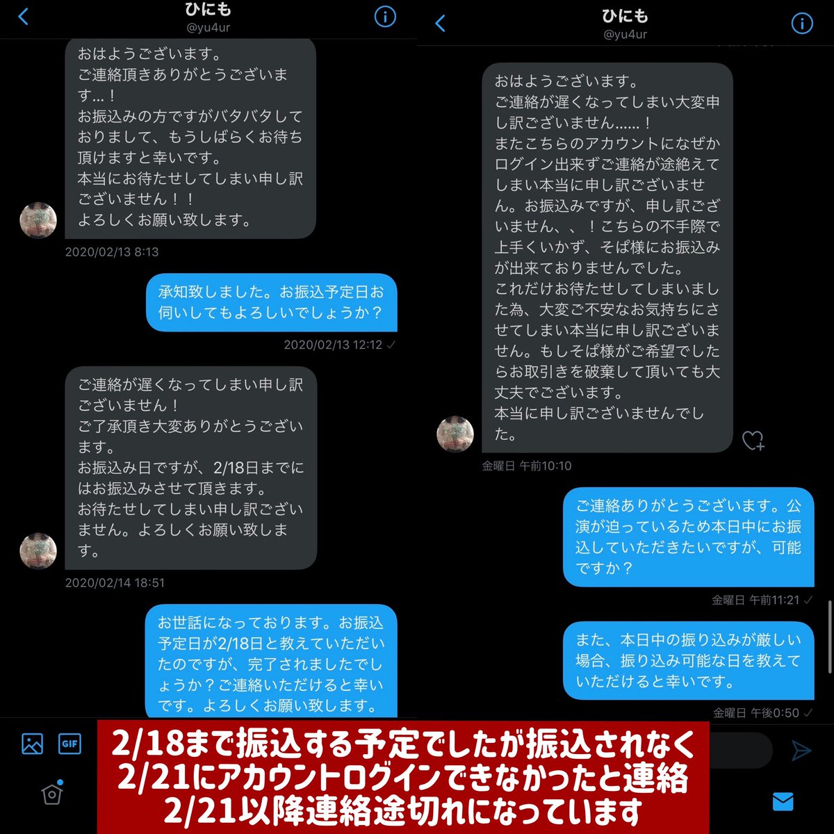 そぱ 注意喚起 テニミュ チケット 譲渡 交換 サンフェス ひにも Yu4ur 様 1 27にサンフェスチケット譲渡のお取引が成立し 約束した手渡し当日に予定変更 さらに変更後の受け渡し日当日にも予定変更 郵送取引に切り替えたが振込予定日から1週間経っ