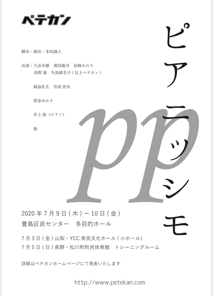 ペテカン Pete Kan Twitter