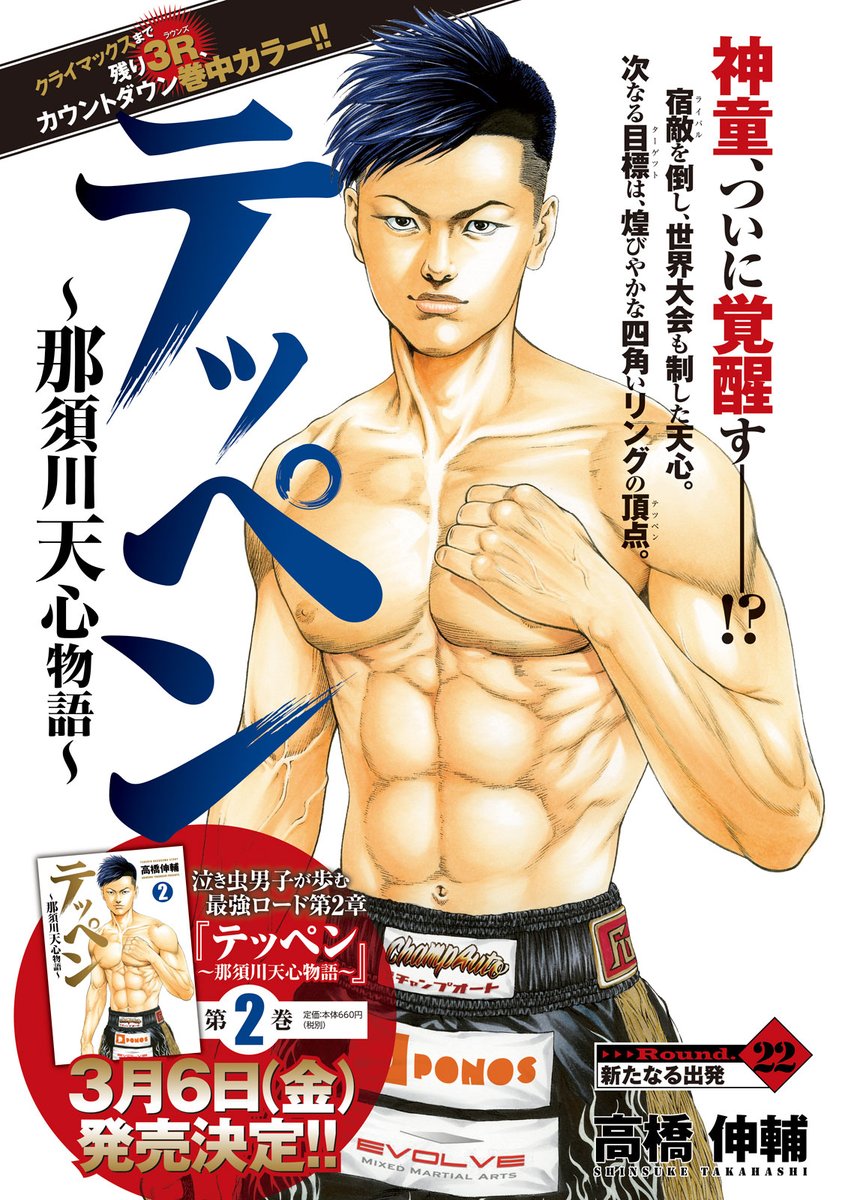 高橋伸輔 高橋伸輔