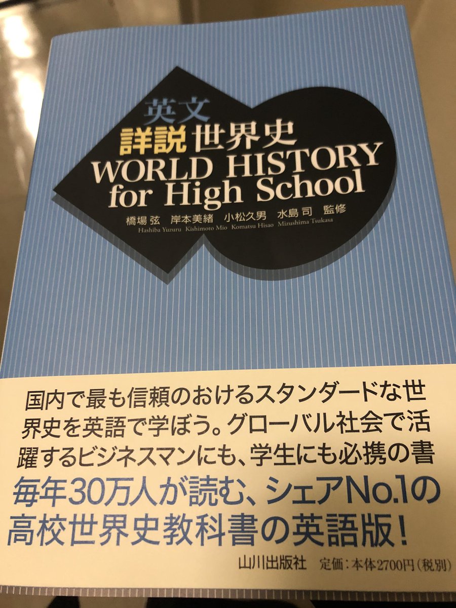 英語やろうぜ 第7回 英文詳説世界史で準動詞を確かめる Togetter 英語やろうぜ 第7回 英文詳説世界史で準動詞を確かめる Togetter