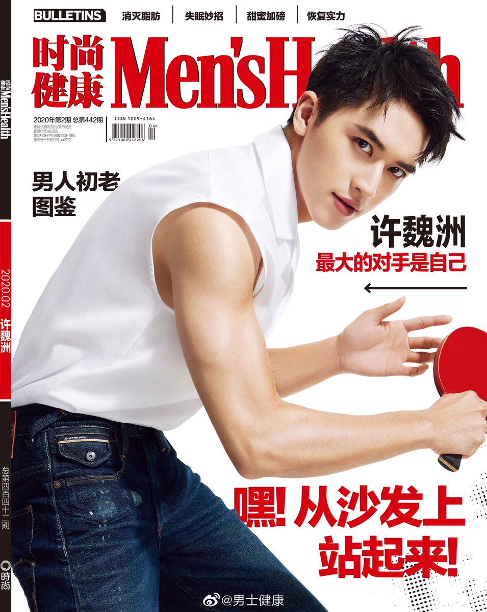 dramapotatoe's tweet photo. #TimmyXu takes the cover of Men’s Health China - February 2020 issue 

Full spread - https://t.co/VCDJiyPyvP

#许魏洲 #xuweizhou https://t.co/fsIXT2ZXj6