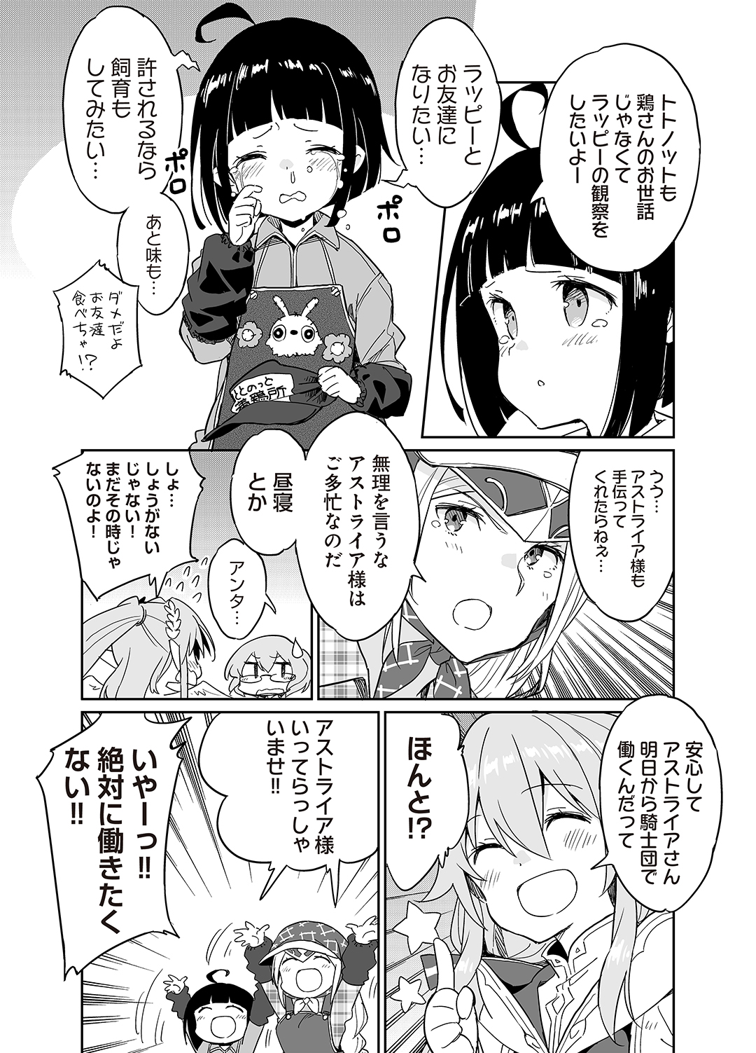 O Xrhsths イドラ ファンタシースターサーガ 公式 Sto Twitter Webマンガ ゆるイドラr 第39話更新 ゆるイドラr 第39話を更新しました 過去のお話はこちら T Co 6npd9r6xwo ゆるイドラlineスタンプ好評配信中 T Co Ydllbw5omv