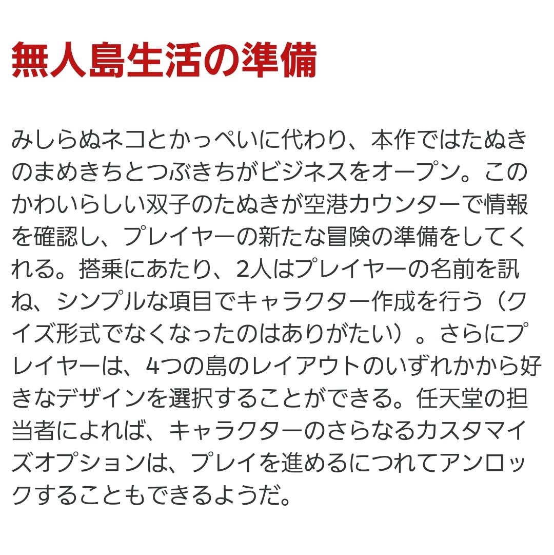 あつ 森 無人 島 に 持っ て いく