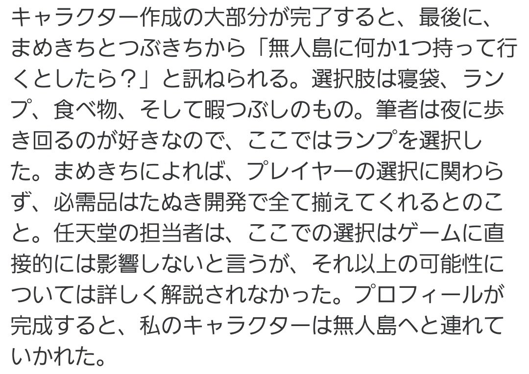 あつ森無人島に持っていくもの