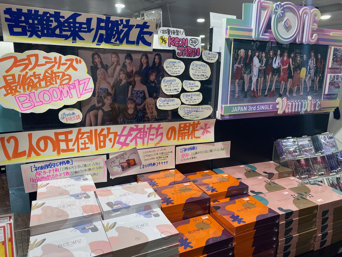IZ*ONE】 ＼売れてます！！／ 待望の韓国1stフルアルバム 『 BLOOM*IZ 