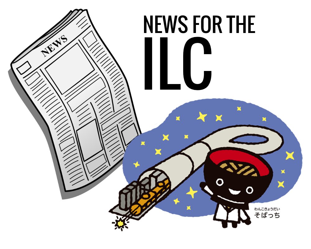 IwateILC's tweet photo. “MEXT will discuss the ILC with US and EU while having an interest in the project” – MEXT gives its position on the ILC at an ICFA meeting
@iwatenippo  summarizes the developments at the Feb 20th meeting:
#ILCSupporters
Read: https://t.co/RBMhlutZVE https://t.co/6O3uxHPLyP