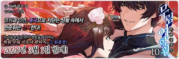seednovel.com/pb/module/boar…
<무림여학원> 마지막 10권 본광고가 업로드되었습니다. 독자 여러분의 많은 관심 부탁드립니다 (_ _)