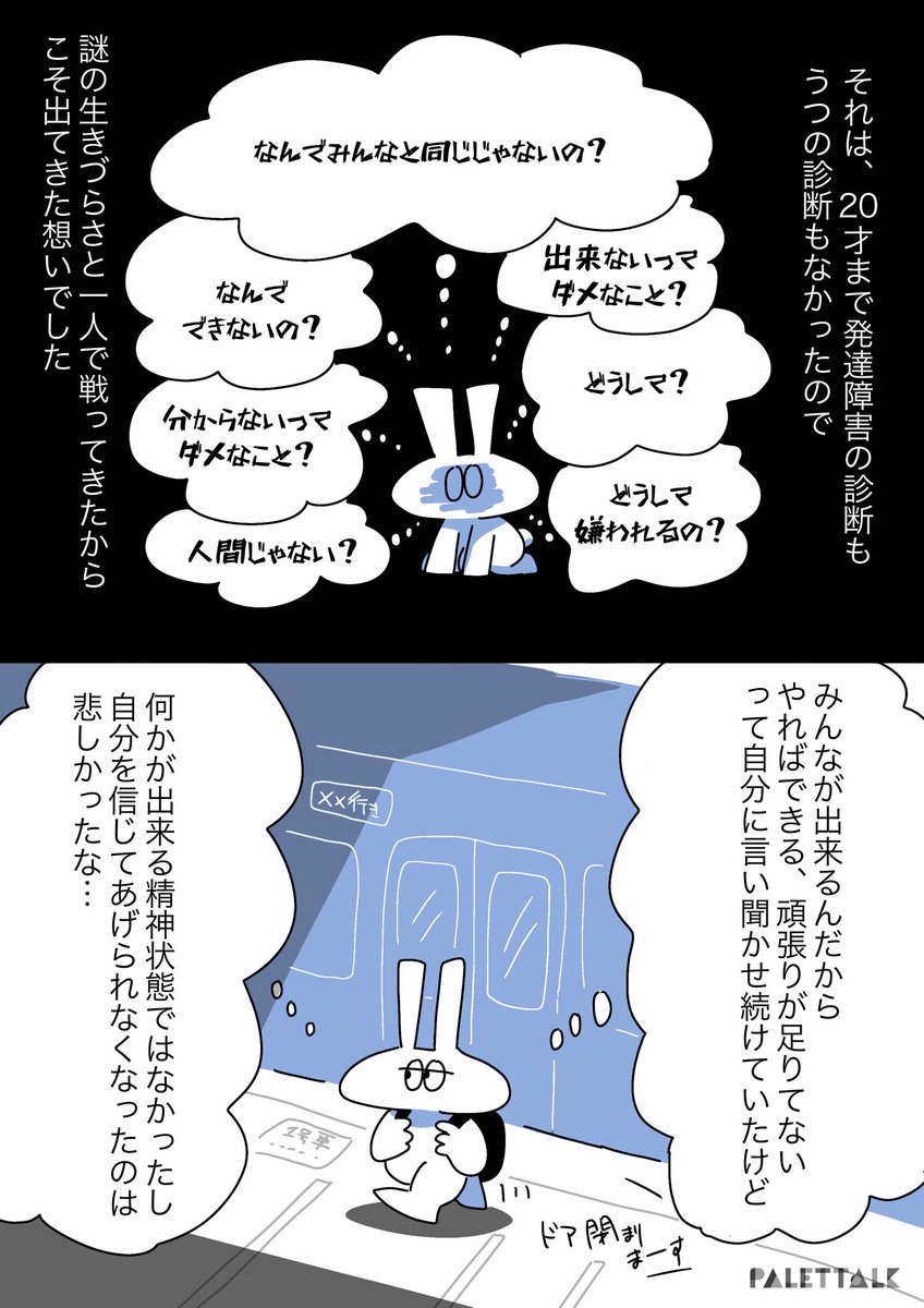 連載漫画 ぴーちゃんは人間じゃない