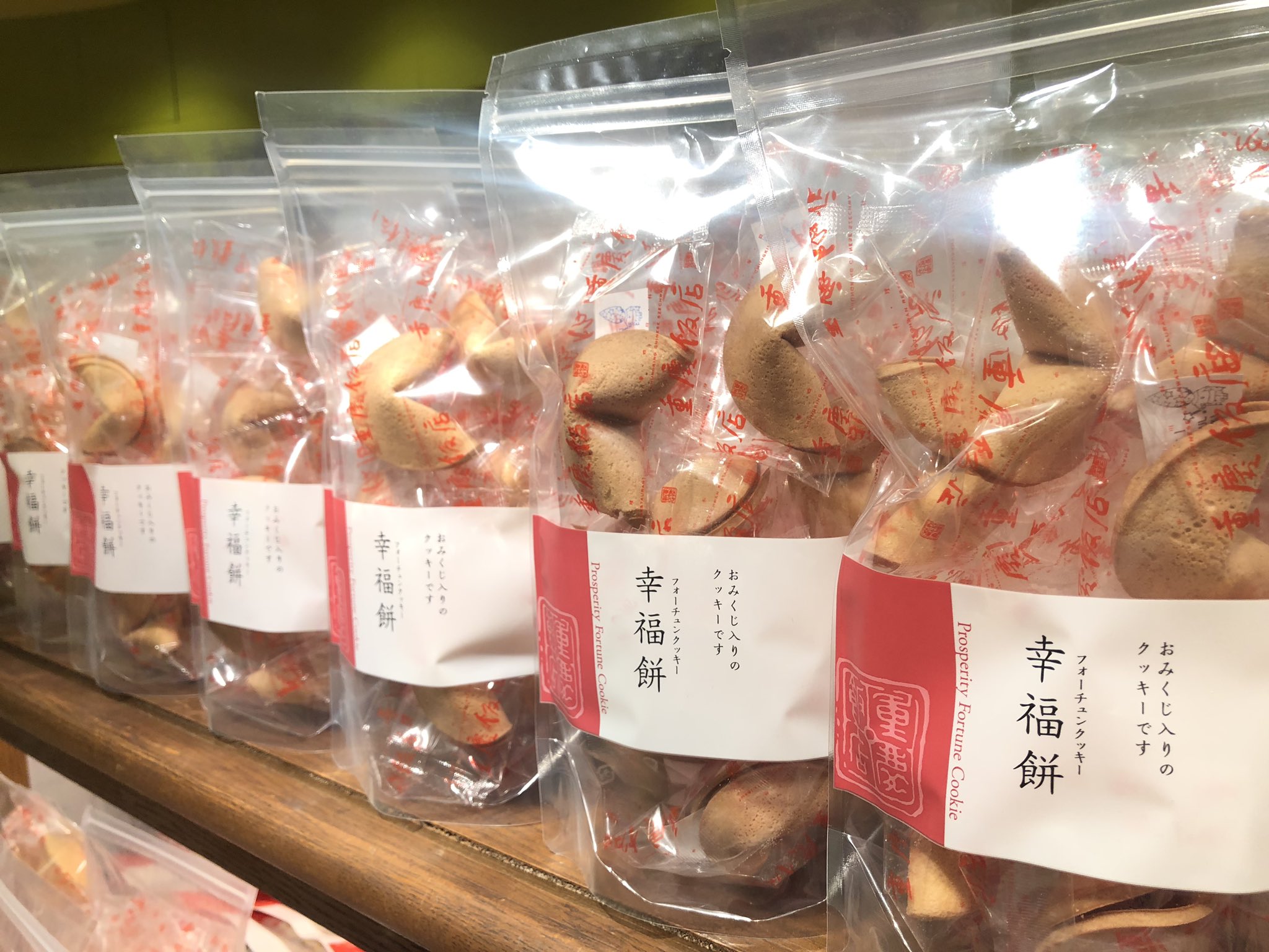 重慶飯店 中華街売店 こちらは先日 トリニクって何の肉 で紹介されたフォーチュンクッキーです 1袋8個入りで 1つずつおみくじが入っているのでお土産にぴったりです 是非お買い求めください 重慶飯店 フォーチュンクッキー 重慶飯店 中華街売店 こちらは先日 トリニクって何の肉 で紹介されたフォーチュンクッキーです 1袋8個入りで 1つずつおみくじが入っているのでお土産にぴったりです 是非お買い求めください 重慶飯店 フォーチュンクッキー