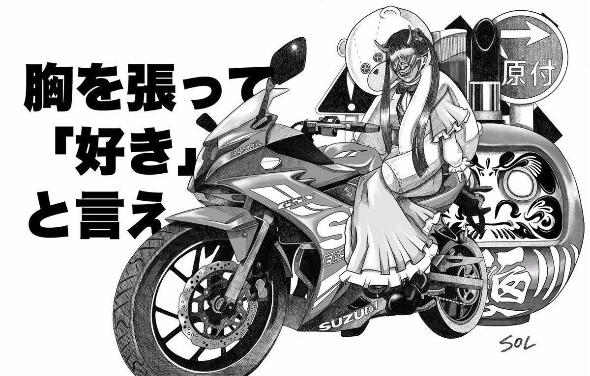 好きな物は好きだ イラスト Solの漫画