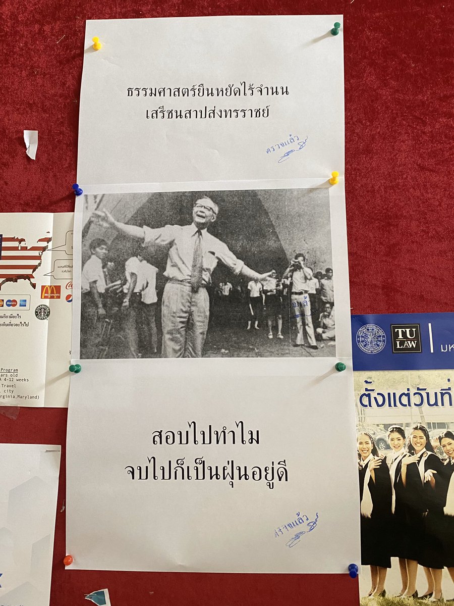 มันพีคตรงที่มีคำว่าตรวจแล้ว555555555555555555555555555