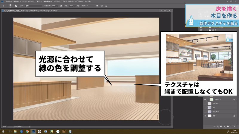 お絵かき講座パルミー 最新ipadが当たる キャンペーン開催中 En Twitter 自作テクスチャを使ってフローリングの床を描きます T Co Ftp9zpg0th