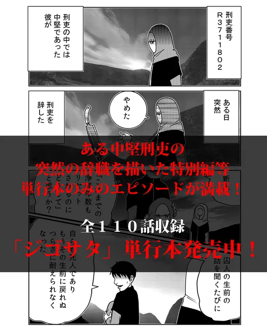 「ジゴサタ」単行本は全国書店・ネット通販にてお買い求めください。

【Amazon】
https://t.co/UCVjwAYR3N

【楽天ブックス】
https://t.co/GLMuSOViJZ 