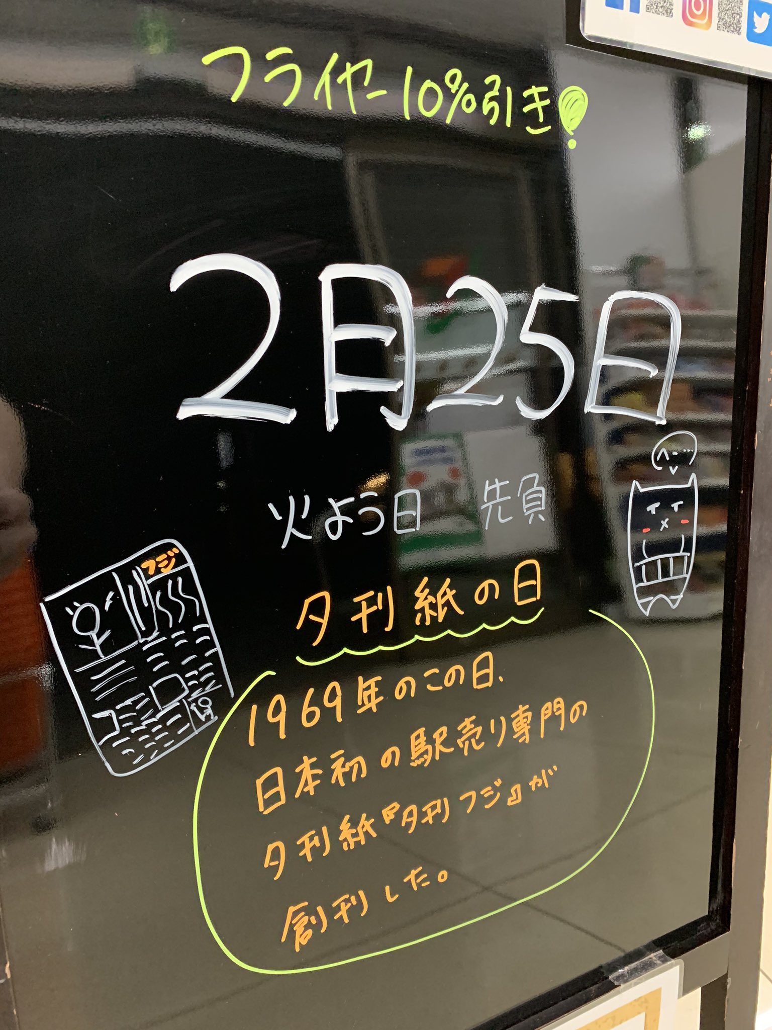 セブンイレブン川口石神店 711k Ishigami Twitter