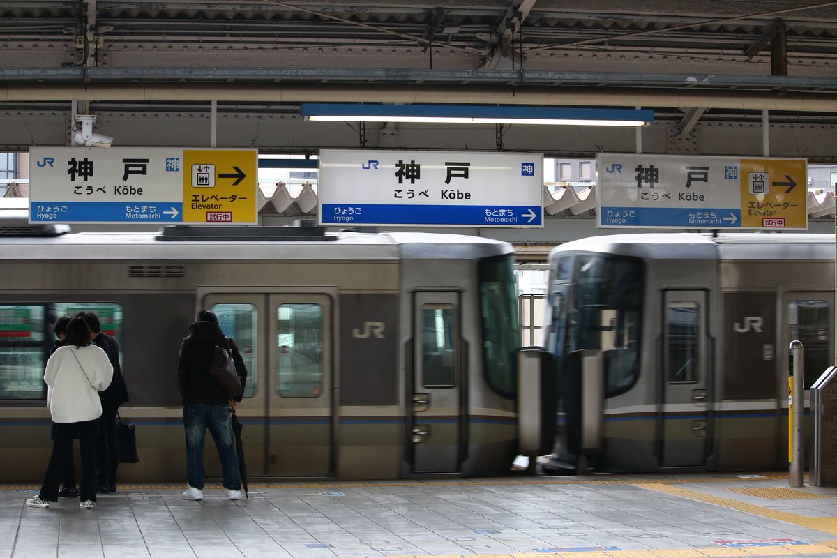 神戸駅で試験中の駅名標 よく見るとただのパネルじゃない あまりにロマンなその正体に かっこよすぎ 近未来感 などの声 Togetter
