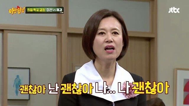 괜찮아 짤