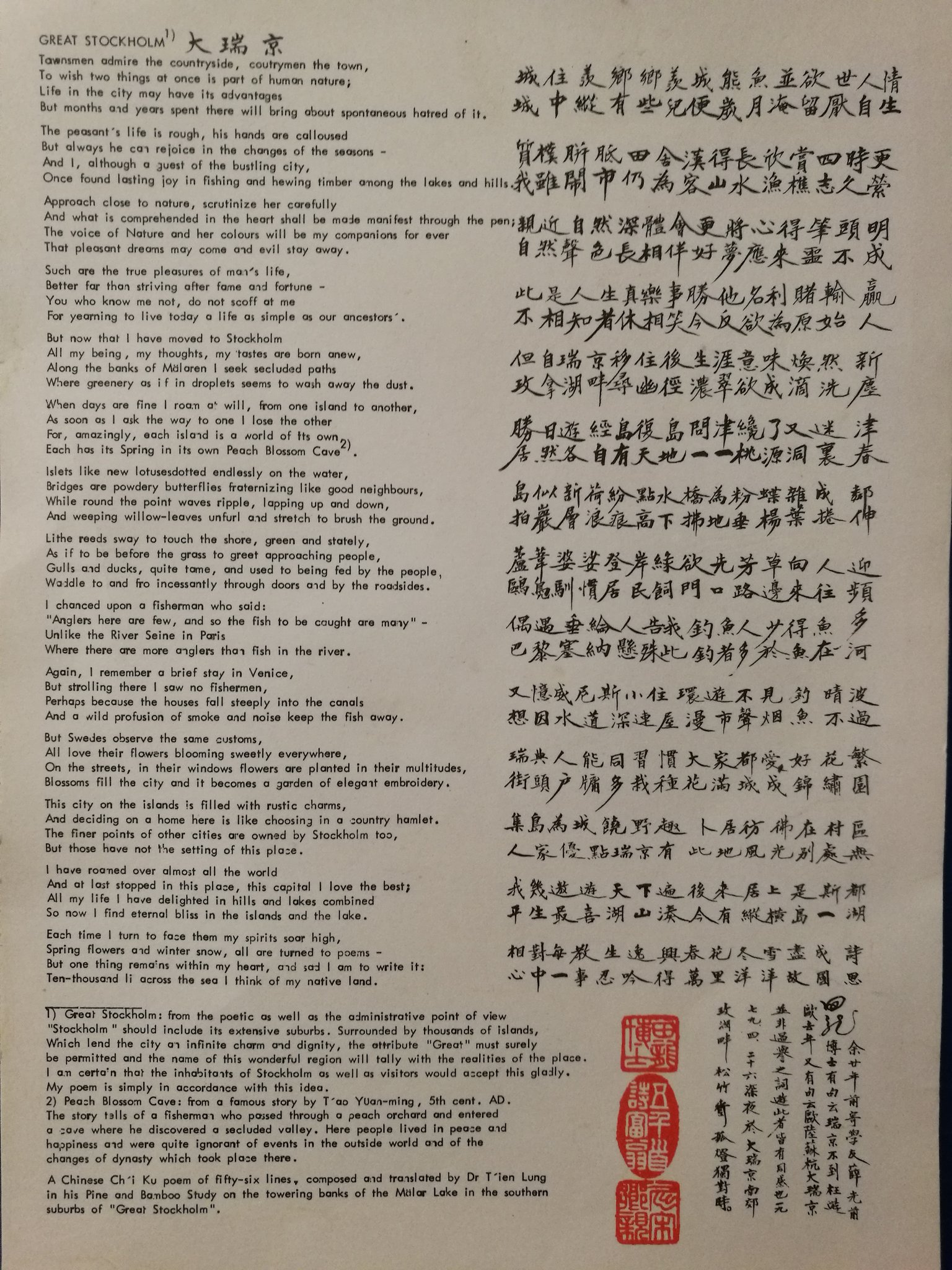 Nidolf Nitram 大瑞京 Nidolf Nitram 大瑞京