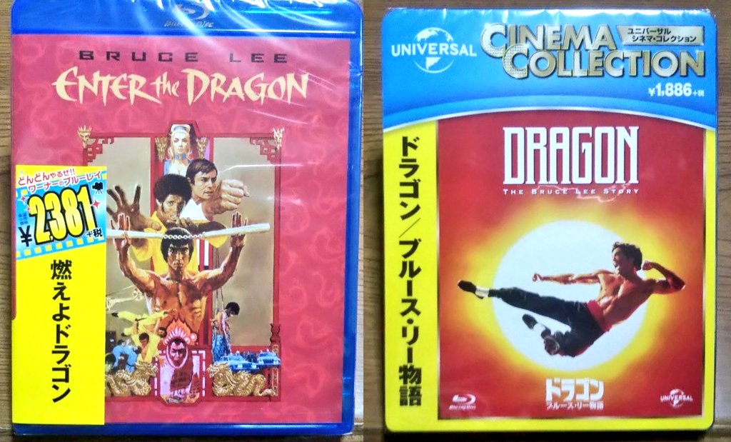 ドラゴンブルースリー物語 ドラゴンブルースリー物語