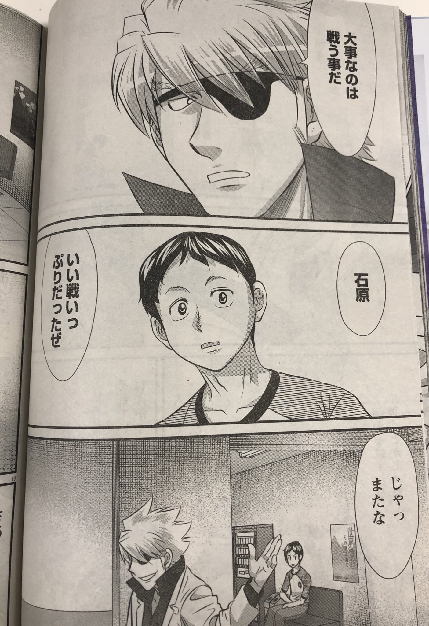 くじら 人生で大事なのは戦う事だ 凍牌 T Co Ehvjuev5v4 Twitter