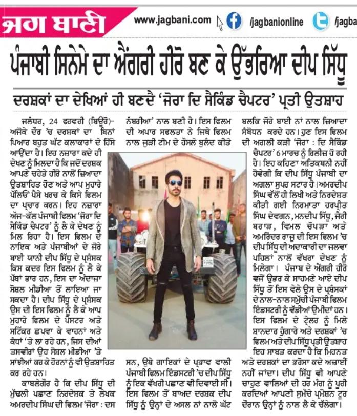 JagbaniOnline's tweet photo. ਪੰਜਾਬੀ ਸਿਨੇਮੇ ਦਾ ਐਂਗਰੀ ਹੀਰੋ ਬਣ ਕੇ ਉੱਭਰਿਆ ਦੀਪ ਸਿੱਧੂ 
https://t.co/oGXzTAPSc7

#DeepSidhu #Jora2 #JoraTheSecondChapterr @MahieGillOnline #AmardeepSinghGill @aapkadharam  #Singga #JapjiKhaira #MukeshTiwari #HarpreetSinghDevgun  #MandeepSinghSidhu #LoudRoarStudios https://t.co/owrWyXAS8X
