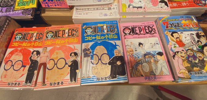 One Piece コビー似の小日山 の評価や評判 感想など みんなの反応を1時間ごとにまとめて紹介 ついラン