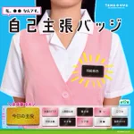 ”推し事”で使えそうな「自己主張バッジ」がおもしろい!ガチャガチャで見つけたら即買いしちゃう。