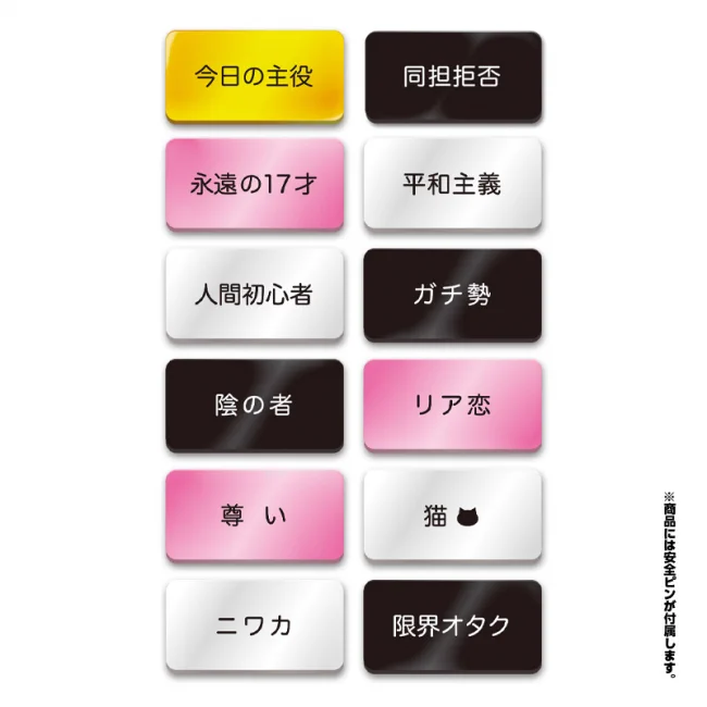 ”推し事”で使えそうな「自己主張バッジ」がおもしろい！ガチャガチャで見つけたら即買いしちゃう。