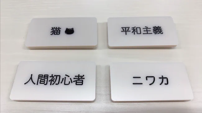 ”推し事”で使えそうな「自己主張バッジ」がおもしろい！ガチャガチャで見つけたら即買いしちゃう。