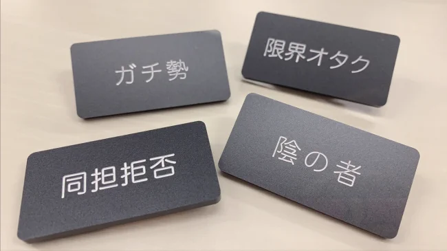 ”推し事”で使えそうな「自己主張バッジ」がおもしろい！ガチャガチャで見つけたら即買いしちゃう。