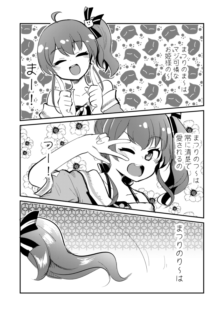 まつりであいうえお作文(修羅)
#祭絵 