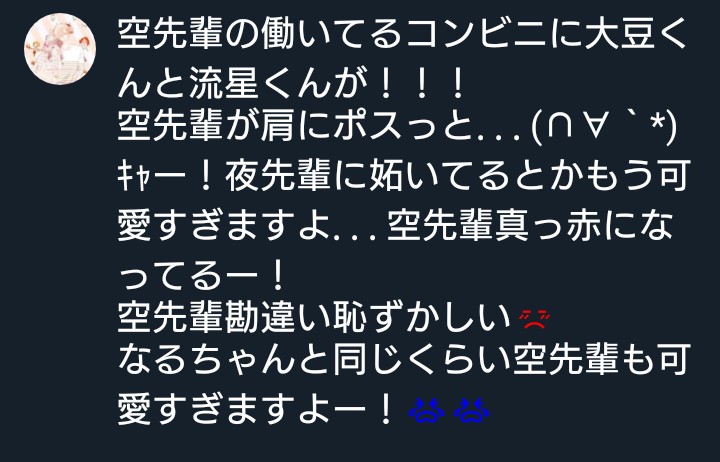 あむ先生ひなたのブルー9話読ませて頂きました!
もうまさにこれが神回と言うのですね...(⸝⸝⸝ᵒ̴̶̷̥́ ⌑ ᵒ̴̶̷̣̥̀⸝⸝⸝)♡*゜
もう最高の極みでした...????
千花ちゃんも大豆くんも流星くんもいて大興奮です???? 