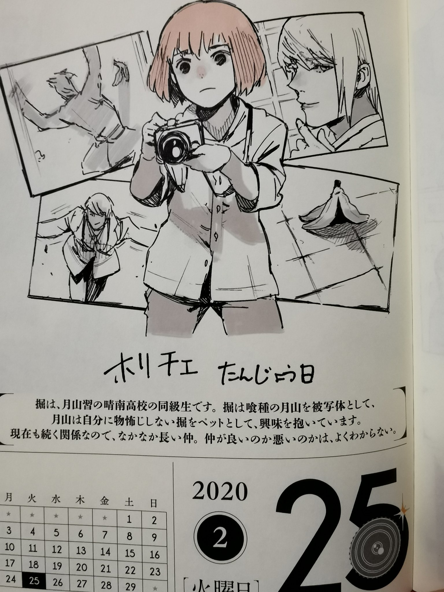 Hare ホリチエ ℋᵅᵖᵖᵞℬⁱʳᵗᑋᵈᵃᵞ いつも素敵な習様を撮ってくれて 人 ありがと 習様を被写体にするなんて 良く分かってらっしゃいますよッ 東京喰種 東京喰種re ほりちえ 掘ちえ 月山習 石田スイ T Co I8fegkmvmd