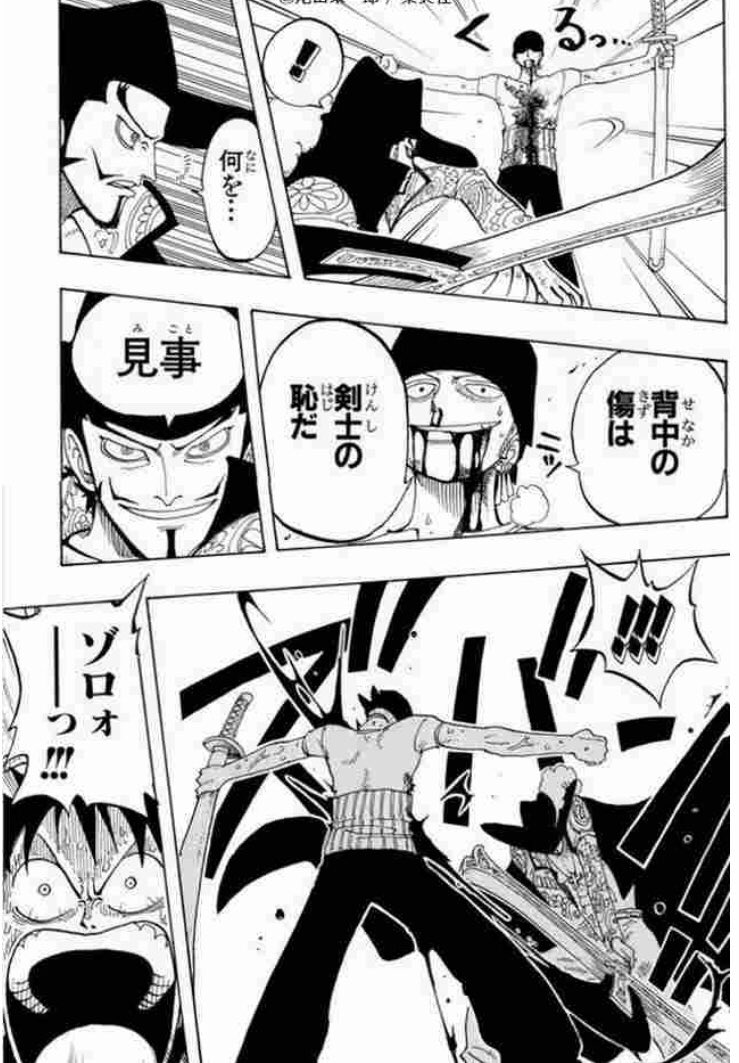 背中の傷は剣士の恥 Twitter Search Twitter 背中の傷は剣士の恥 Twitter Search Twitter