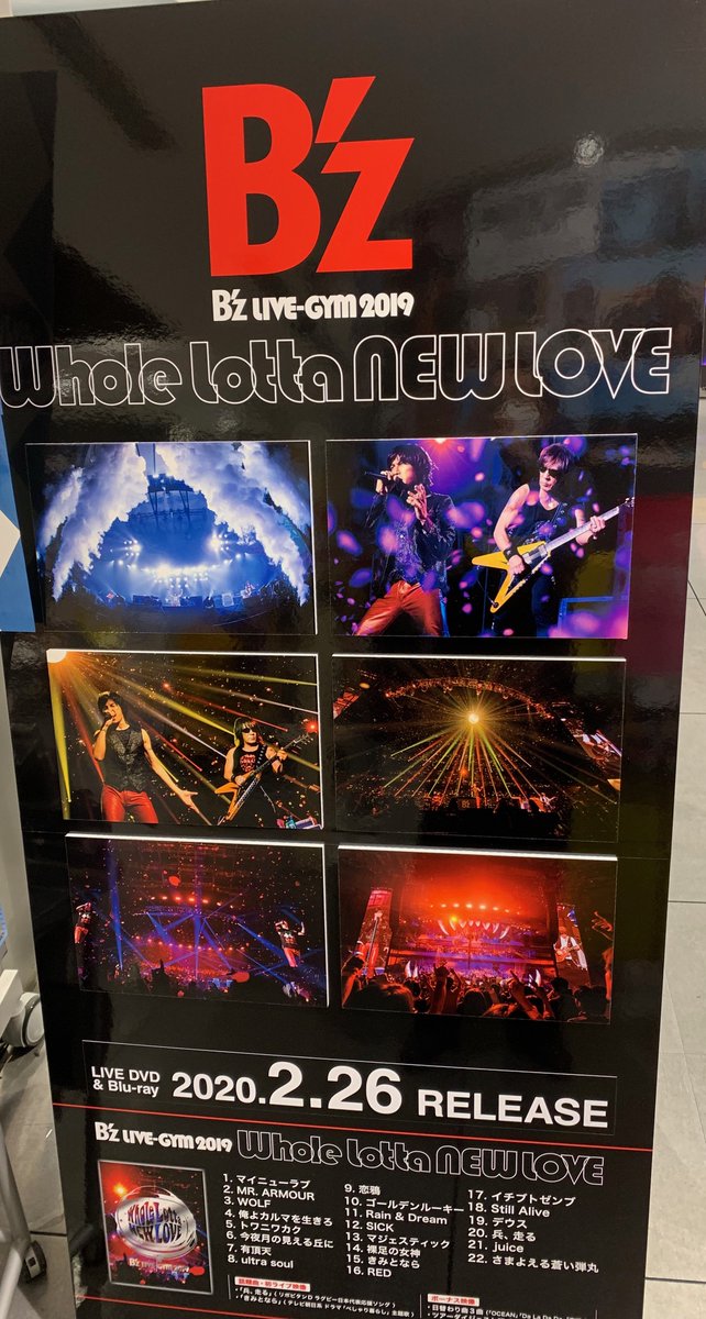 B'z LIVE-GYM 2019 -Whole Lotta NEW LOVE- ツアートラック