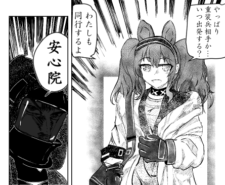 #アークナイツ
安心院ってあじむって読むらしいですね 